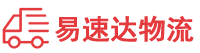 邵阳到南湖区物流公司